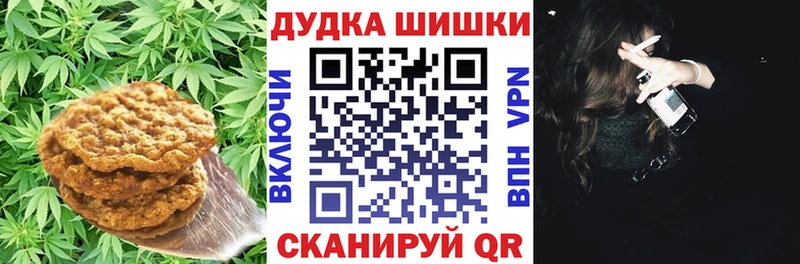 Печенье с ТГК марихуана закладки Бронницы