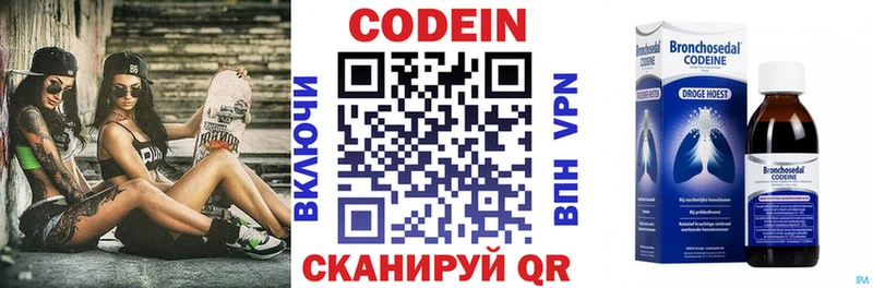 площадка Telegram  Бронницы  Кодеин Purple Drank  МЕГА ONION 