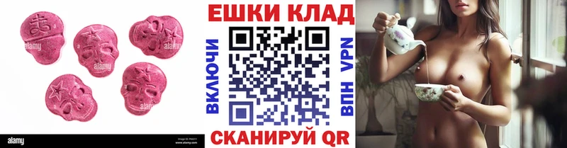 Ecstasy круглые  купить наркотик  Бронницы 