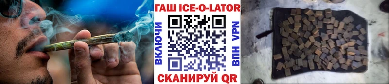 МЕГА онион  Бронницы  ГАШИШ ice o lator 