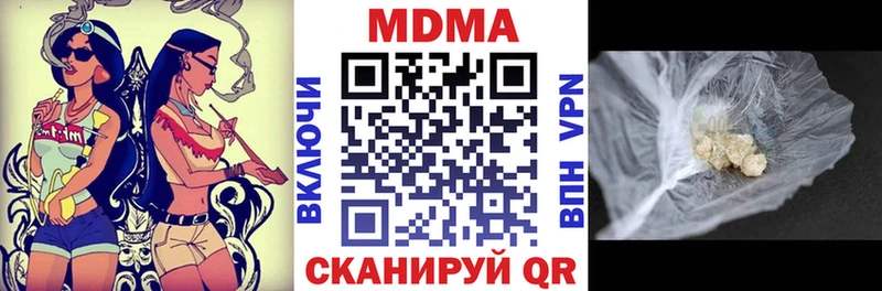 МДМА молли  как найти закладки  Бронницы 