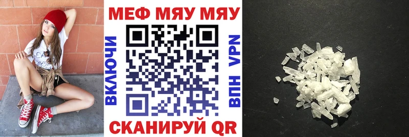 Мефедрон  Бронницы